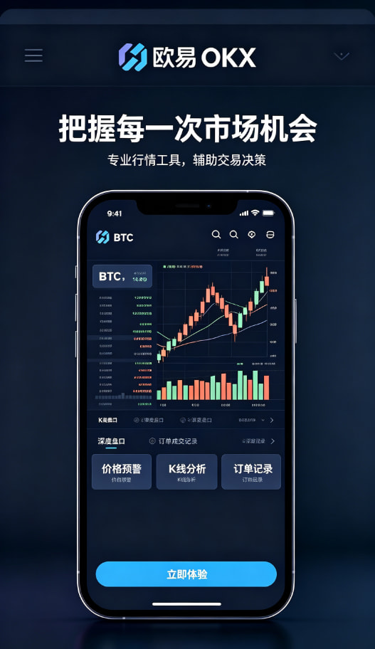 欧交易所app官网下载交易体验